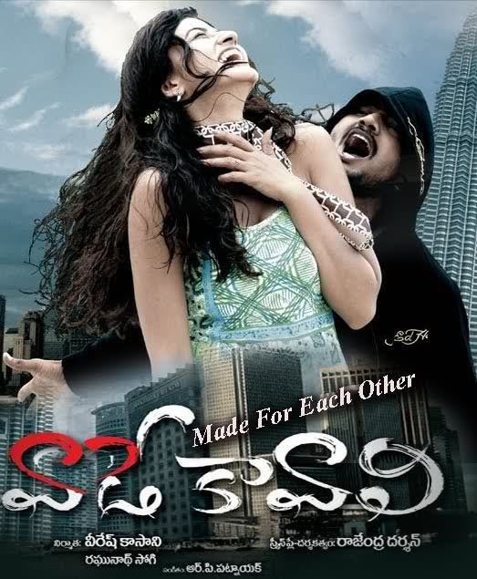 Vaade Kavali Movie Poster