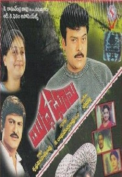 Yudda Bhoomi Movie Poster