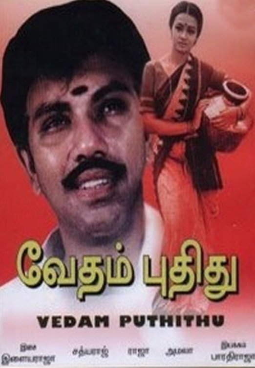 Vedam Puthithu Movie Poster