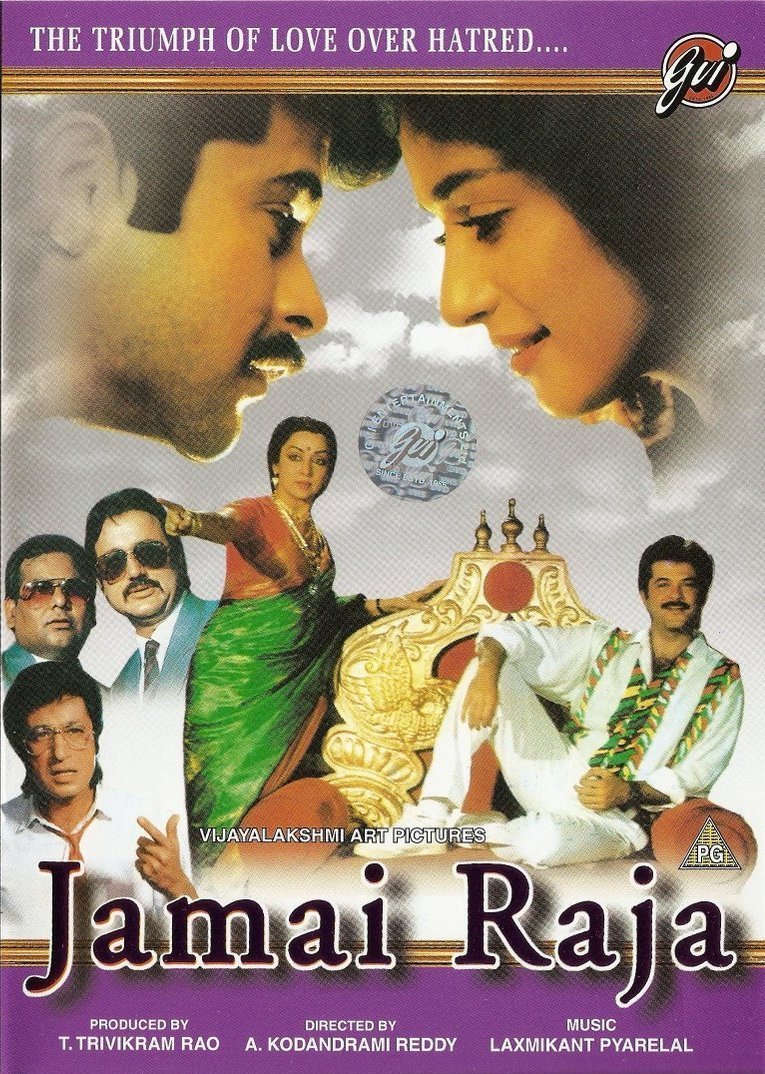 Jamai Raja Movie Poster