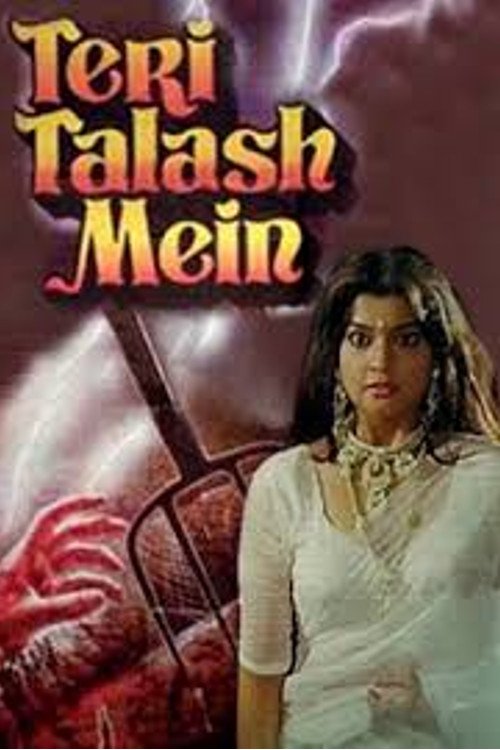 Teri Talash Mein Movie Poster