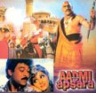 Aadmi Aur Apsara Movie Poster