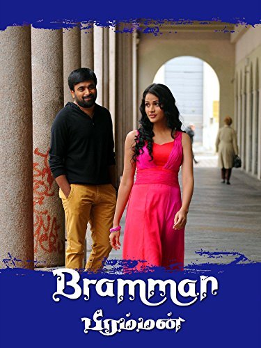 Bramman Movie Poster