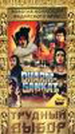 Dharam Sankat Movie Poster