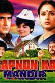 Sapnon Ka Mandir Movie Poster