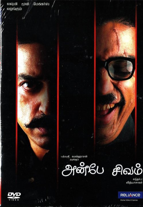 Anbe Sivam Movie Poster