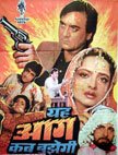 Yeh Aag Kab Bujhegi Movie Poster