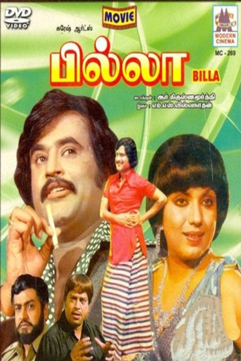 Billa Movie Poster