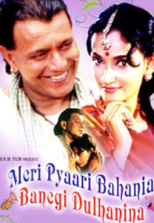Meri Pyaari Bahania Banegi Dulhani Movie Poster