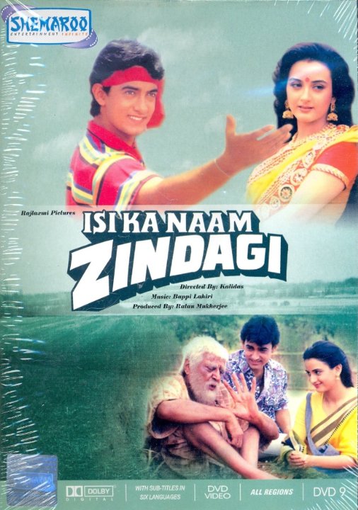 Isi Ka Naam Zindagi Movie Poster