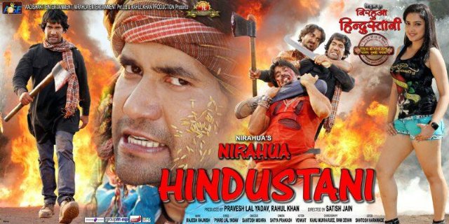 Nirhua Rikshawala Movie Poster
