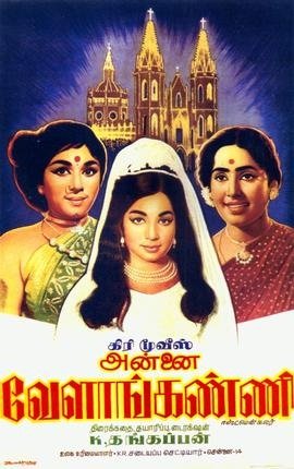 Velankanni Mathave Movie Poster