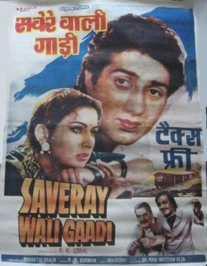 Savere Wali Gaadi Movie Poster