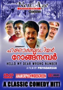 Hello My Dear: Wrong Number Movie Poster