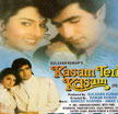 Kasam Teri Kasam Movie Poster