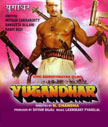 Yugandhar Movie Poster