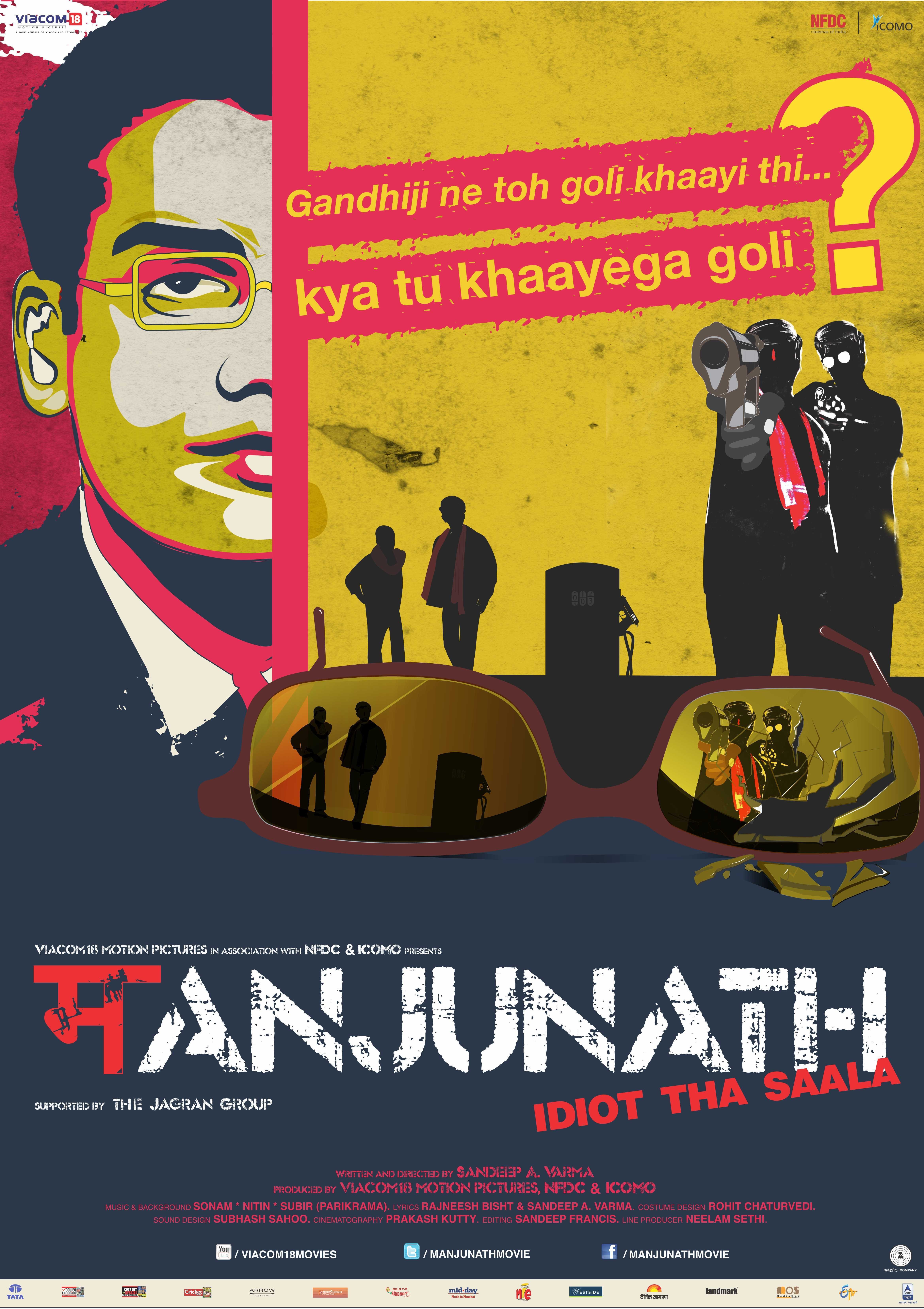 Manjunath Movie Poster