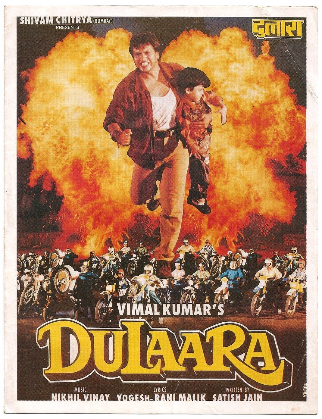 Dulaara Movie Poster