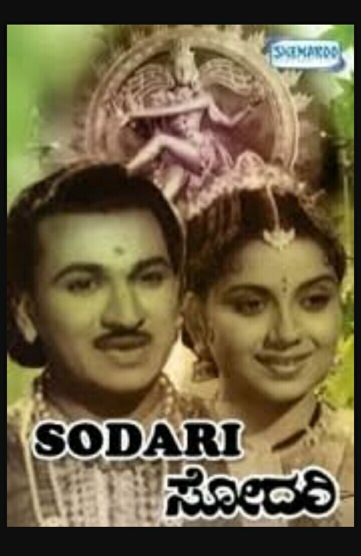 Sodari Movie Poster