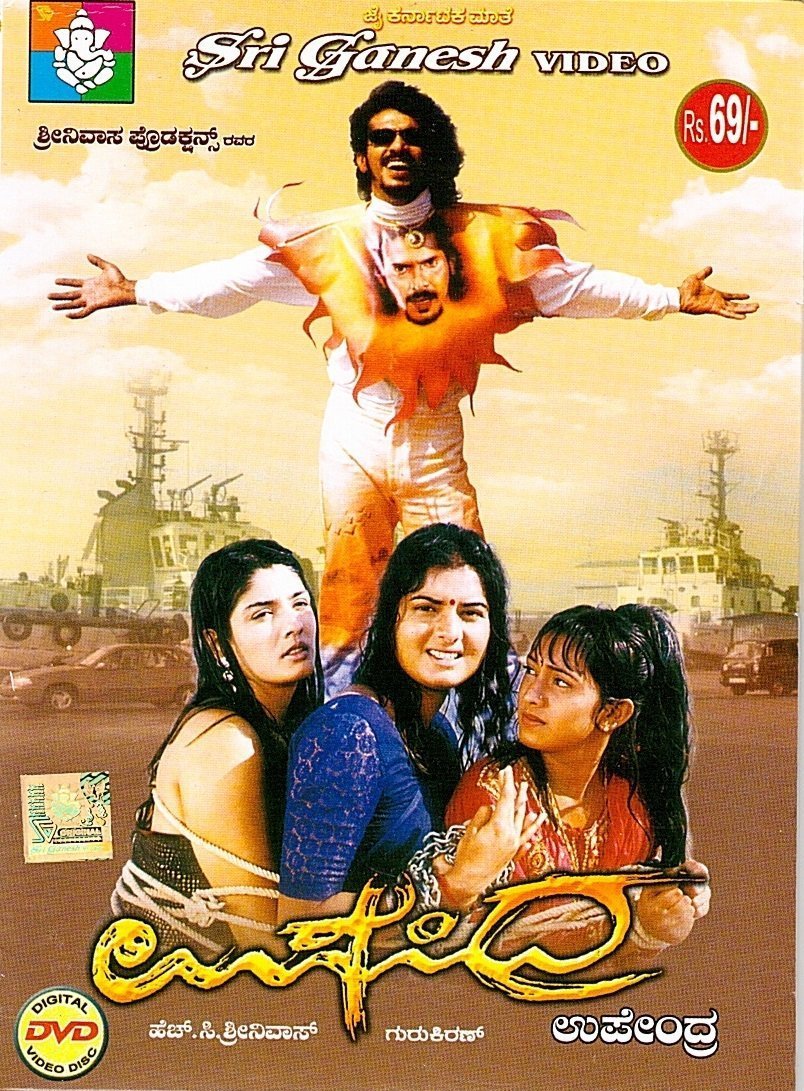 Upendra Movie Poster