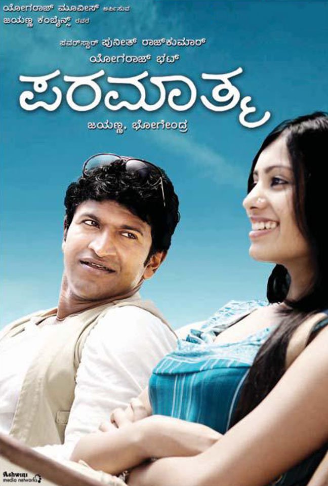Paramathma Movie Poster