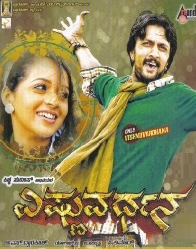 Vishnuvardhana Movie Poster