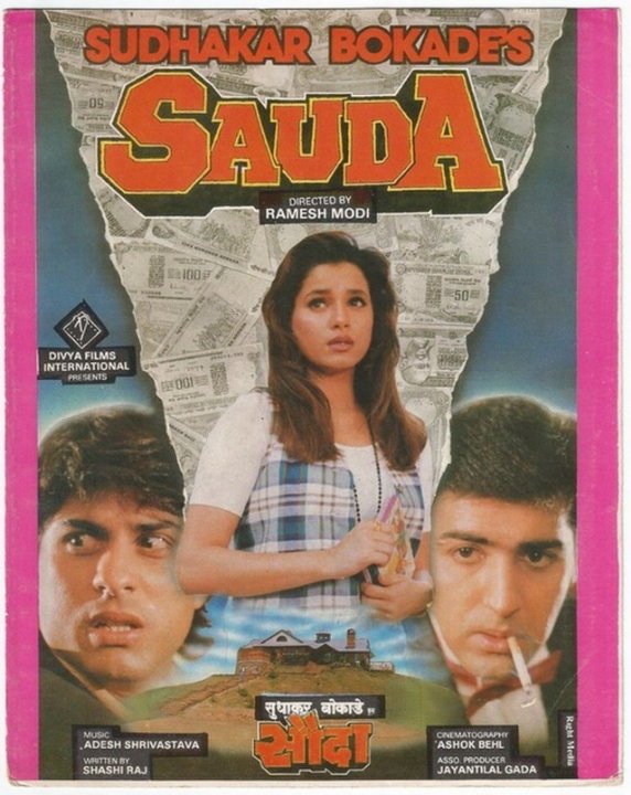 Saudaa Movie Poster