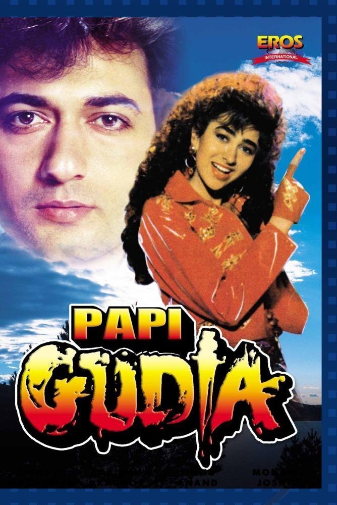Papi Gudia Movie Poster
