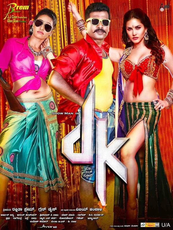 Dk Movie Poster