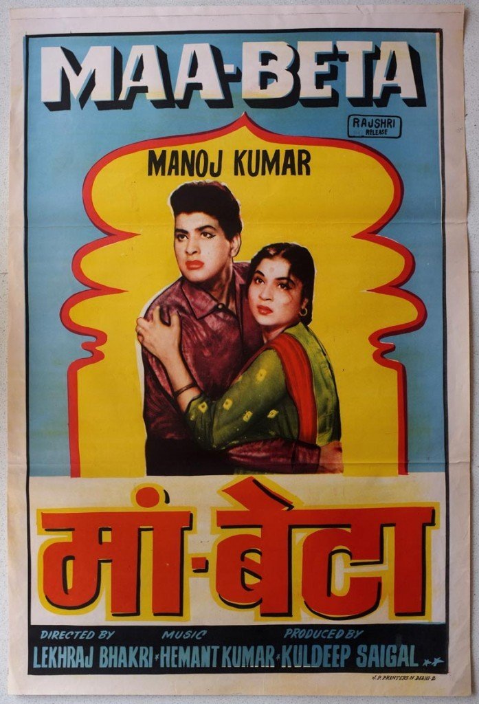 Maa Beta Movie Poster