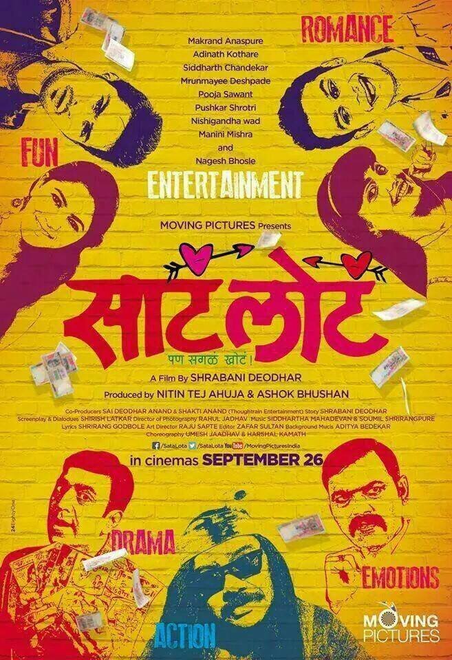 Sata Lota Pan Sagla Khota Movie Poster