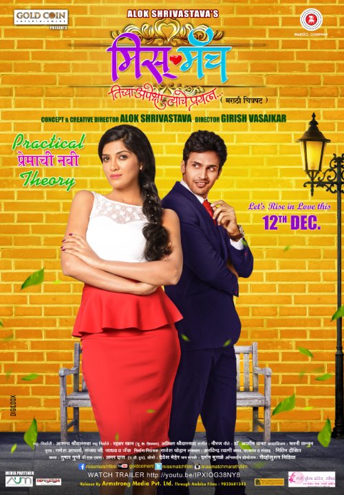 Miss Match Movie Poster