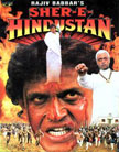 Sher-E-Hindustan Movie Poster