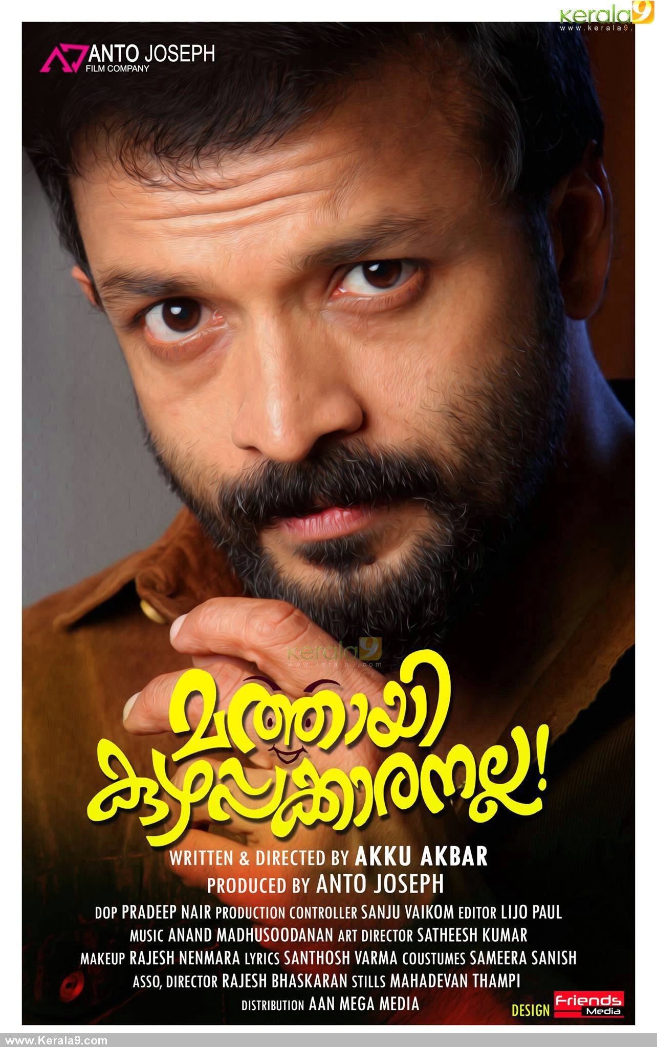 Mathai Kuzhappakkaranalla Movie Poster