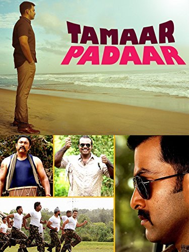 Tamaar Padaar Movie Poster