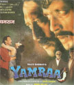 Yamraaj Movie Poster