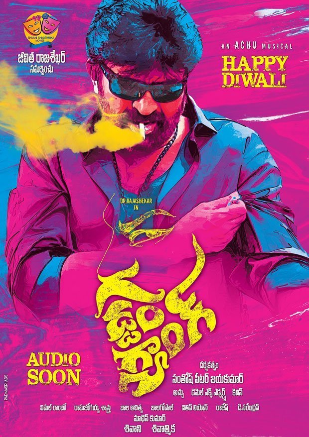 Gaddam Gang Movie Poster