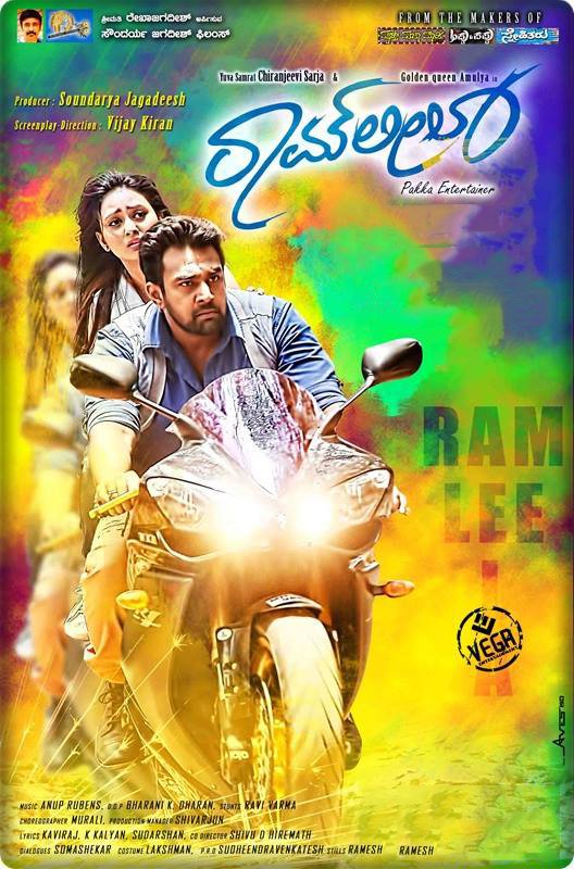 Ramleela Movie Poster