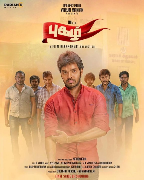 Pugazh Movie Poster