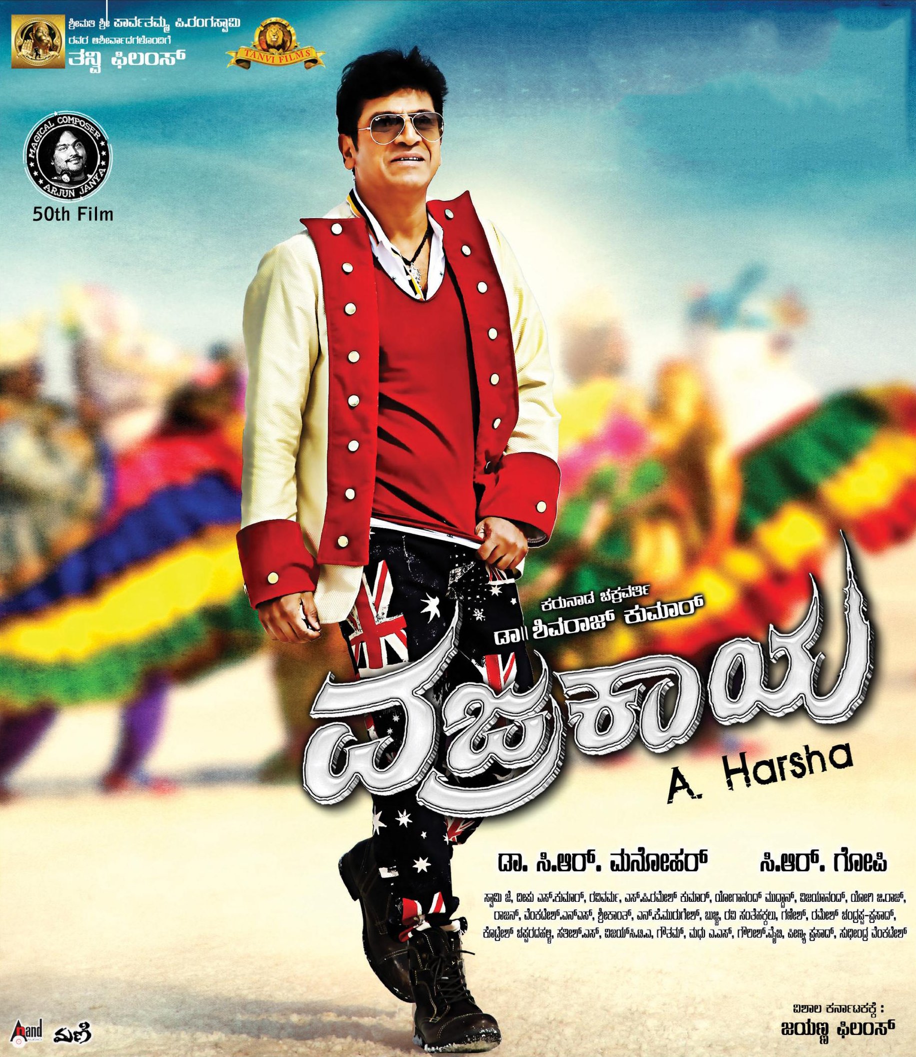 Vajrakaya Movie Poster