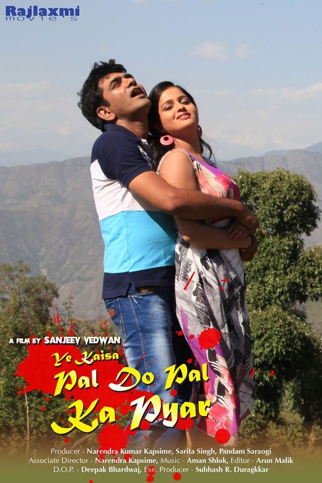 Ye Kaisa Pal Do Pal Ka Pyar (2016) First Look Poster