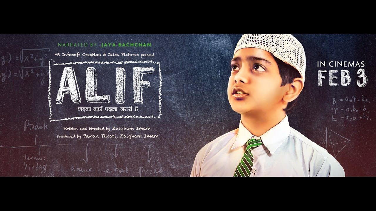 Alif (2017) First Look Poster