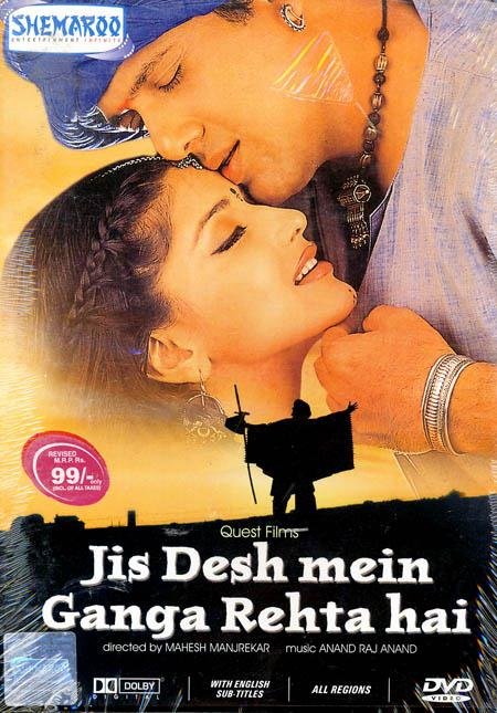 Jis Desh Mein Ganga Rehta Hain Movie Poster