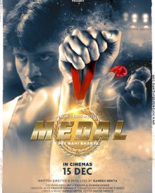 Medal (2018) First Look Poster