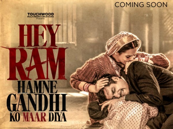 Hey Ram Hamne Gandhi Ko Maar Diya (2018) First Look Poster