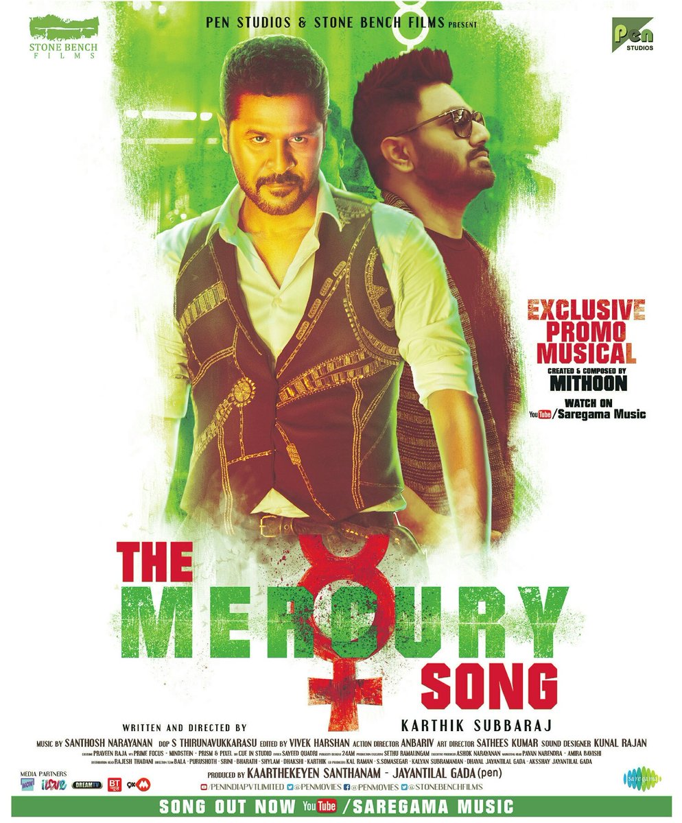 Mercury (2018) First Look Poster