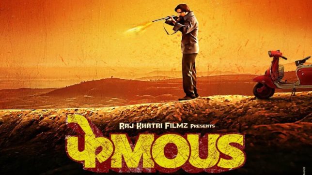Phamous (2018) First Look Poster