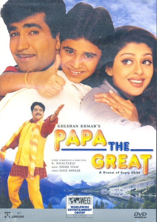 Papa The Great Movie Poster