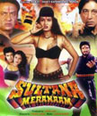 Sultana Mera Naam Movie Poster