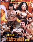 Badla Sherni Ka Movie Poster